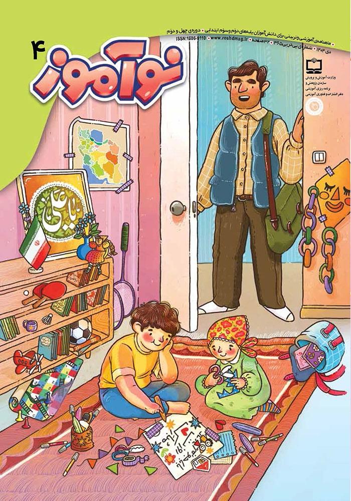 ماجراهای زبلو: قسمت چهارم